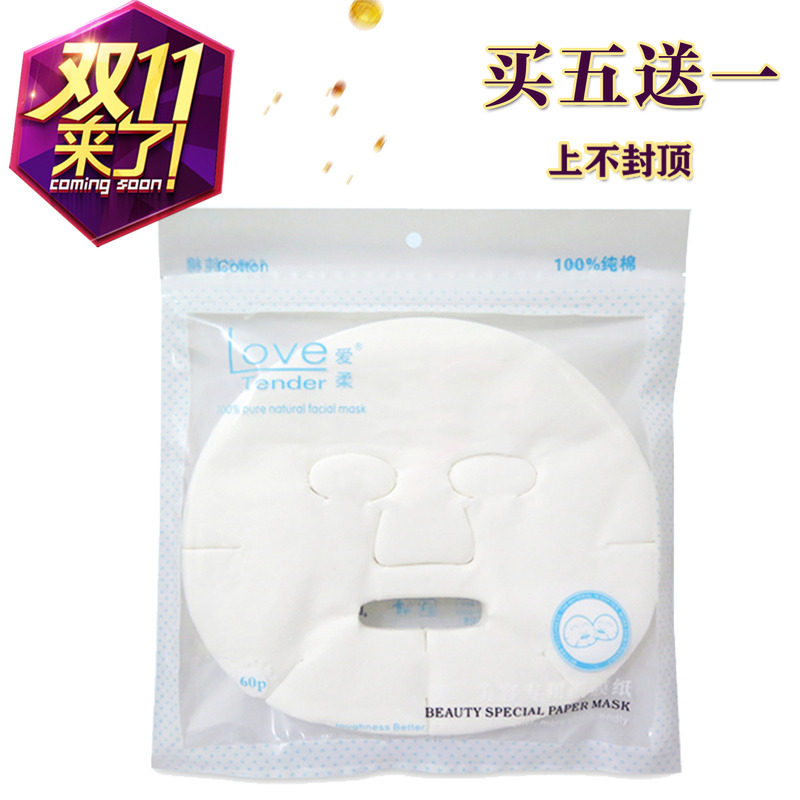 免邮爱柔纯棉美容面膜纸膜贴平纹纯棉无纺布鬼脸干面罩大脸型60片