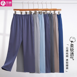 高品质睡裤男款春秋季纯棉单件长裤2026新款休闲青年男士家居裤子