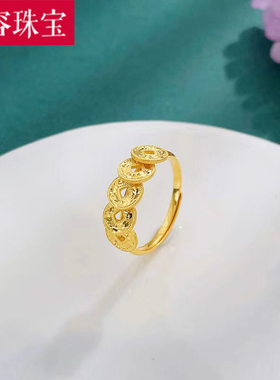 5G黄金钱币戒指女999足金招财进宝活口食指戒纯金