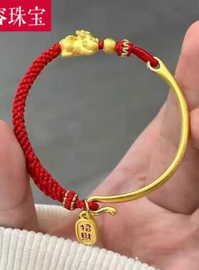 3D硬金黄金半镯貔貅手链女999足金招财纳福红绳首饰送女友礼物