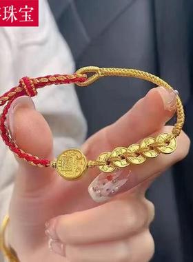 5D硬金黄金五帝钱币手链女款999足金五路财神转运珠铜钱手绳送礼