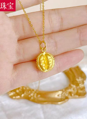女款黄金榴莲吊坠足金