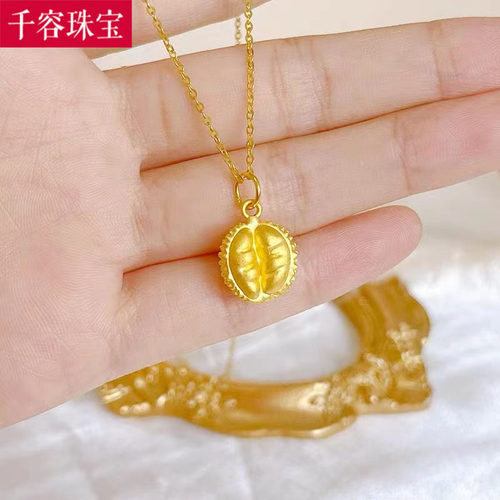 女款黄金榴莲吊坠足金