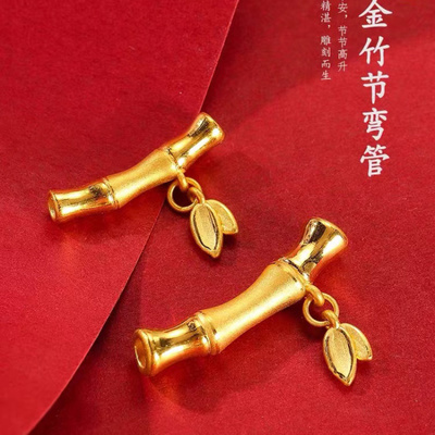 女款足金黄金竹节弯管手链