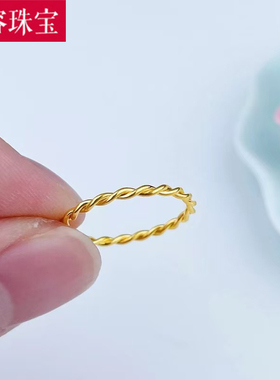 5G黄金麻花戒指女999足金细款小克重素圈食指戒纯金指环七夕送礼