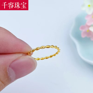 5G黄金麻花戒指女999足金细款小克重素圈食指戒纯金指环七夕送礼