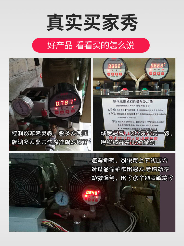 数显空压机压力开关控制器气压自动开关气泵全自动可调空气压缩i.