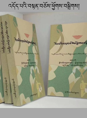 欲经 / 少数民族-藏文-欲经收集