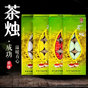 成功牌茶烛无烟无味煮茶咖啡食物祈祷照明油灯酒吧蜡烛整箱64盒