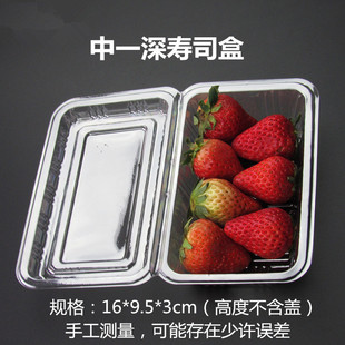 中一深透明连体寿司盒 带盖透明蛋糕盒 BOPS糕点塑料盒