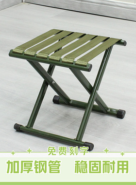 【支持免费刻字】便携折叠小马扎凳折叠凳子便携式军训马扎凳