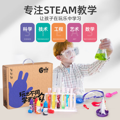 顽学儿童科学小实验套装暑假玩具