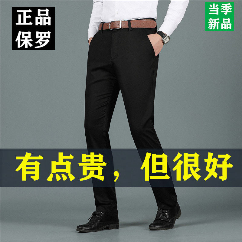 保罗男士休闲裤春夏季薄款商务直筒长裤中青年修身百搭休闲男裤子