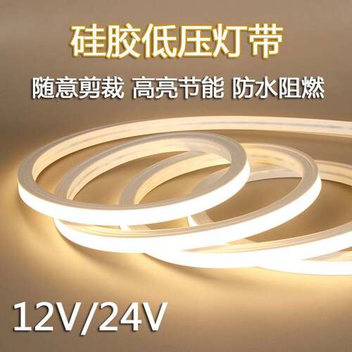 柔性硅胶软灯带led灯槽嵌入式线条灯氛围软灯条铝槽明装防水