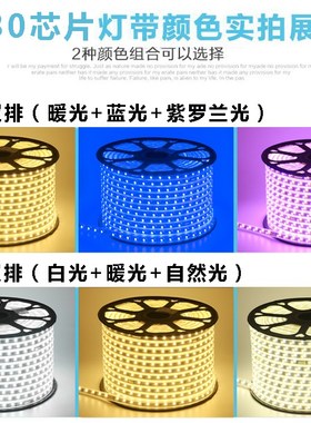 灯带led三色 变色家用客厅吊顶七彩带变光防水双排装饰线灯条超亮