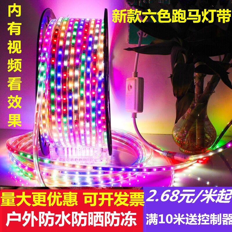 长条七彩变色广告牌闪光led灯带