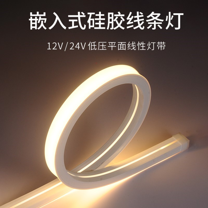 led柔性硅胶灯带线条灯嵌入式软灯条灯槽吊顶弧形线性灯防水套管