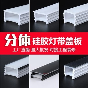 led免穿硅胶软灯带盖板灯罩嵌入式柔性弯曲圆弧线形灯条造型卡槽