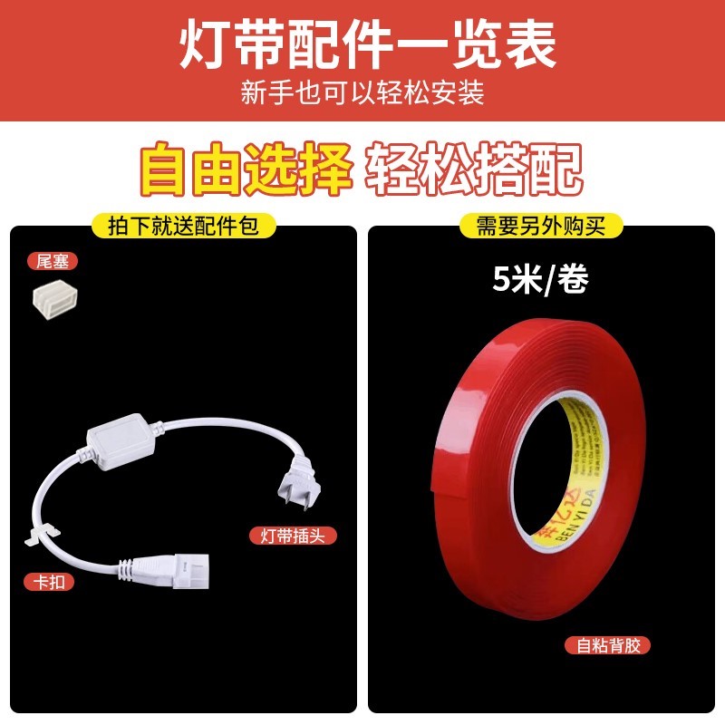 led灯带220v家用客厅吊顶自粘灯条户外防水灯带条室外摆摊氛围灯