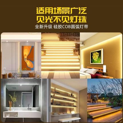 220V超亮COB灯带家用客厅吊顶灯室内高压硅胶户外防水LED软灯条