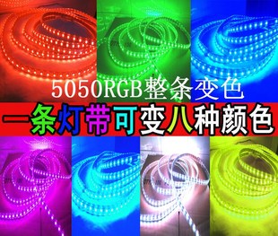 2835四彩跑马流水软灯管 防水led灯带 5050七彩高亮RGB彩灯条