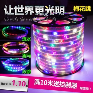 LED七彩色变光灯带三四彩五彩六彩跑马流水段斜彩跳户外防水灯带