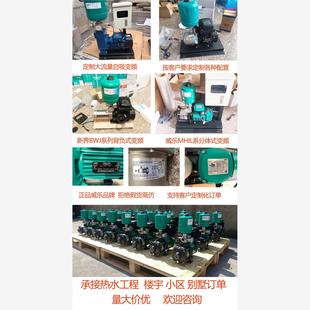 新界 威乐 广东凌霄不锈钢多级变频增压泵议价