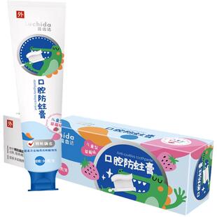 露齿达口腔防蛀膏(儿童型)90g预防龋齿提高牙齿釉质的耐酸蚀性