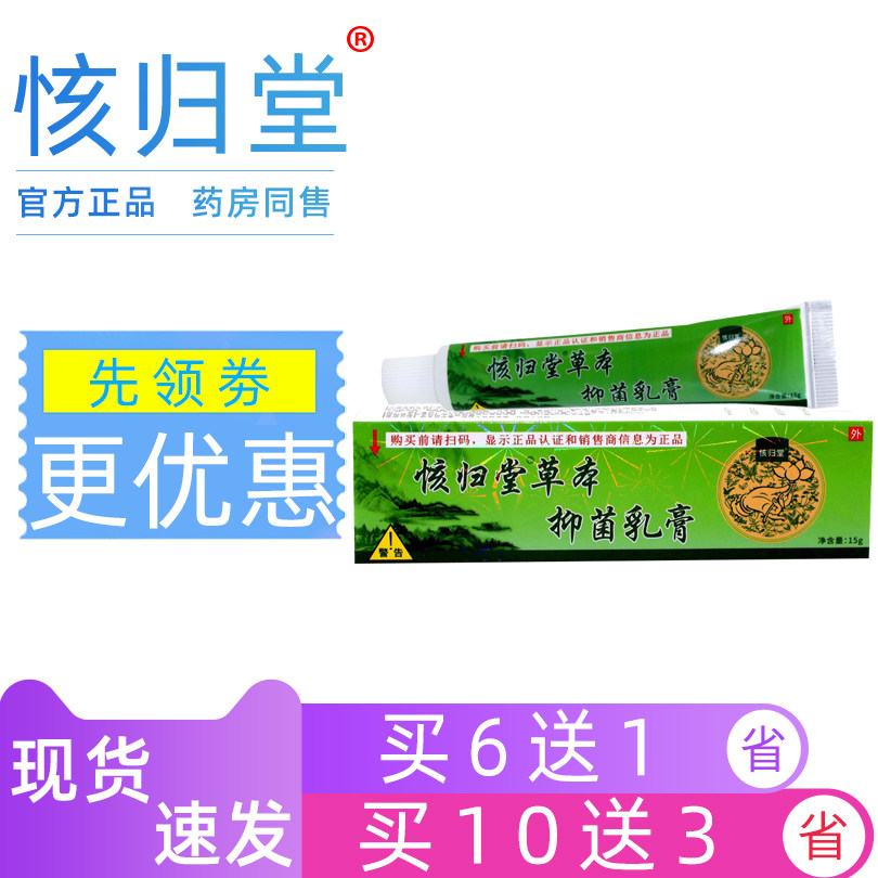 成人草本小乳膏仙福济9块9