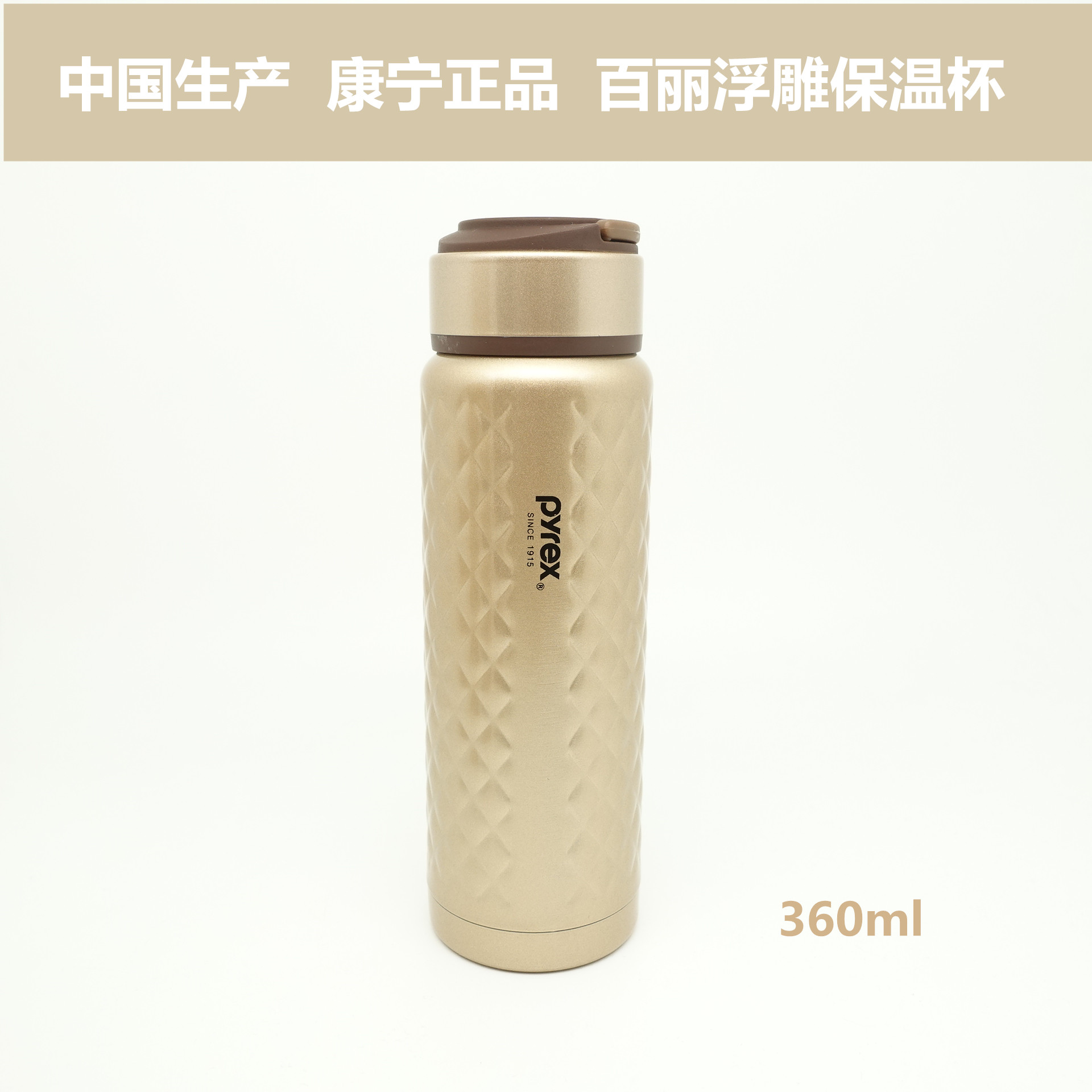 康宁金色简约不锈钢保温保冷杯图片