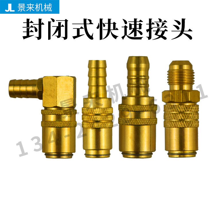 铜快速接头开放式封闭式快速水咀模温机铜水嘴大号小号模具水咀