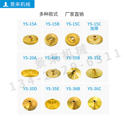 元欣水泵铜叶轮YS-15AYS-15B