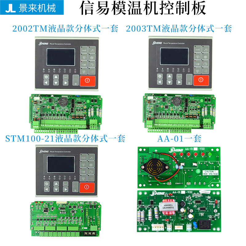 信易模温机温控电路板2002TM43显示屏STM100-21温度控制器2003TM,机械设备,其他机械设备,淘宝优惠券,粉丝福利购,淘宝优惠卷