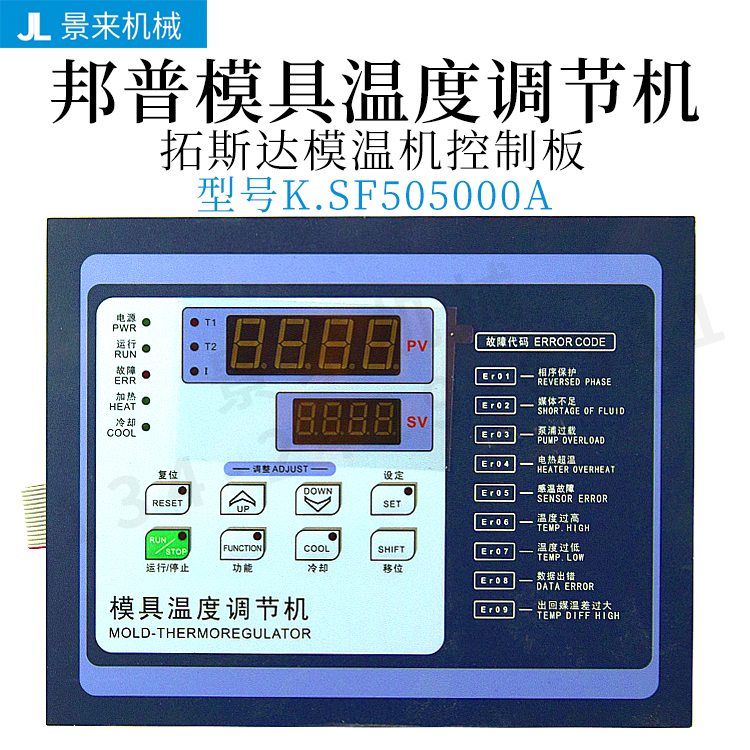 邦普模具温度调节器K.SF505000A模温机K.SF506001A电路板KH54301A 机械设备 其他机械设备 原图主图