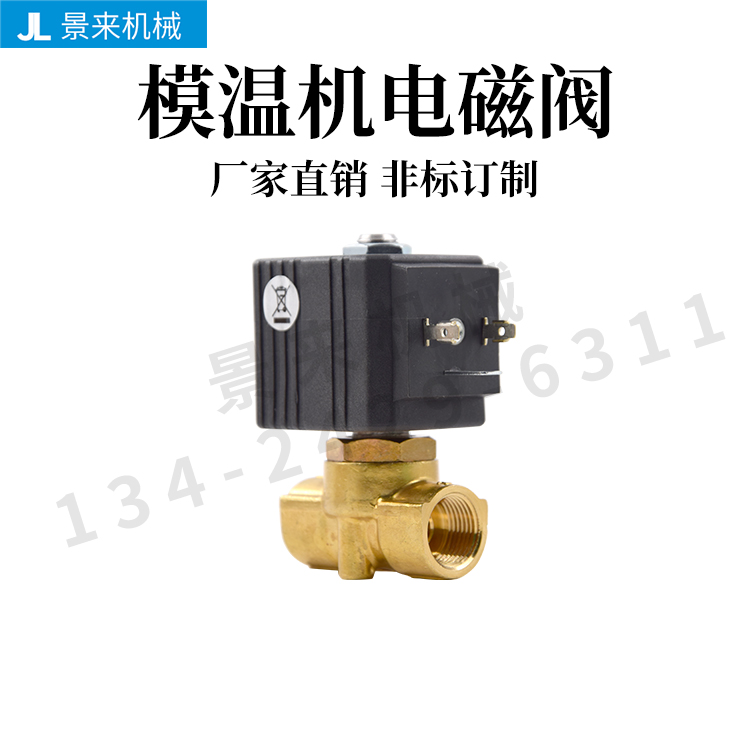 ODE高温电磁阀21W3ZB190