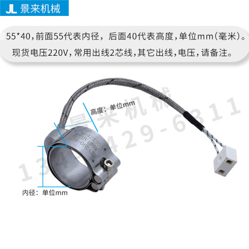 220V注塑机加热圈全封闭式镀铝发热圈射咀专用电热圈内径40 42 45