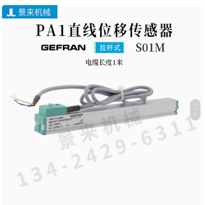 GEFRAN杰佛伦微型拉杆电子尺1米电缆直位移传感器PA1-F-0100