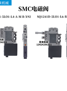 SMC电磁阀SO1141-5LO1-L4-A-M B-X92全新特价1241D-L6-BM-X91