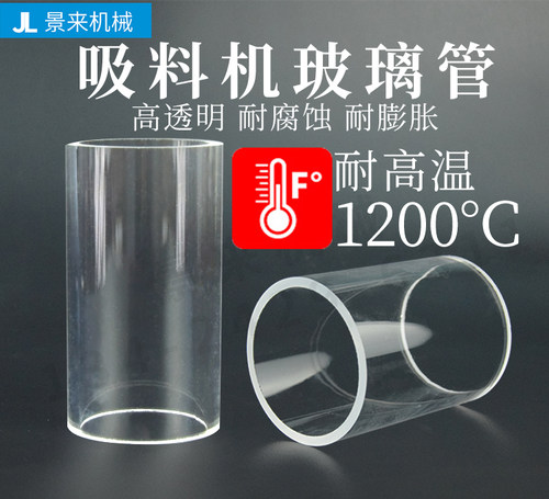 耐高温拓斯达信易吸料机玻璃管