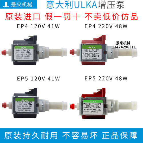 ulka意大利模温机微型电磁增压泵