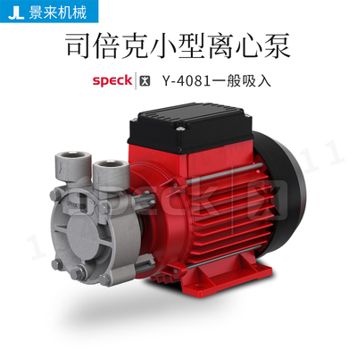 德国SPECK司倍克Y-4081离心泵水泵
