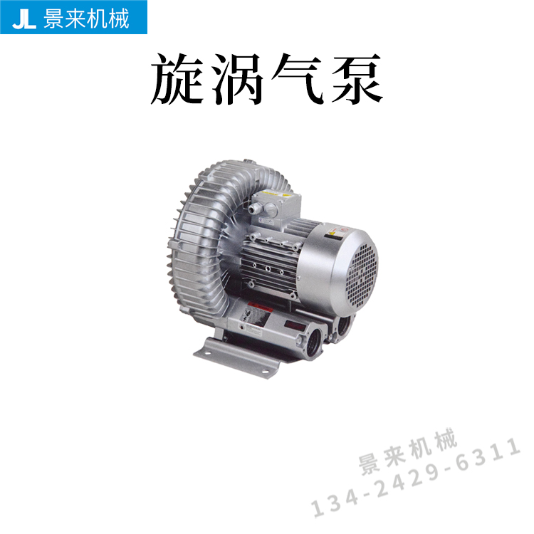 强力高压旋涡式气泵离心鼓风机