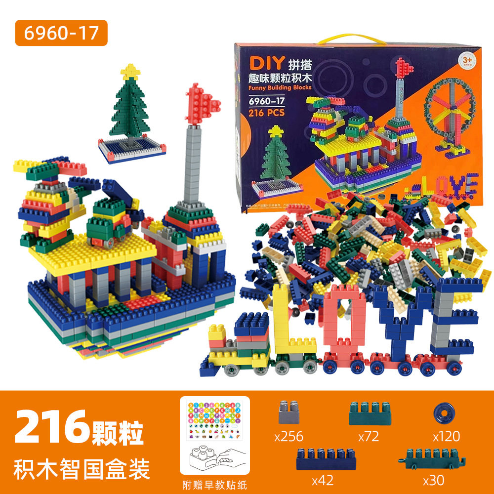 立趣大颗粒益智拼图3-6岁礼盒
