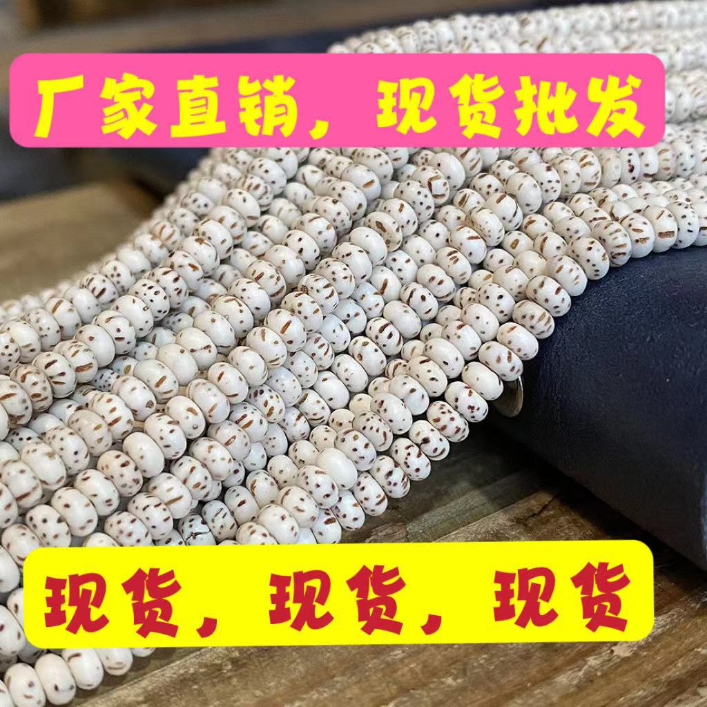厂家批发海南干磨顺白星月菩提子长条迷你药片小星月3x5多圈手链
