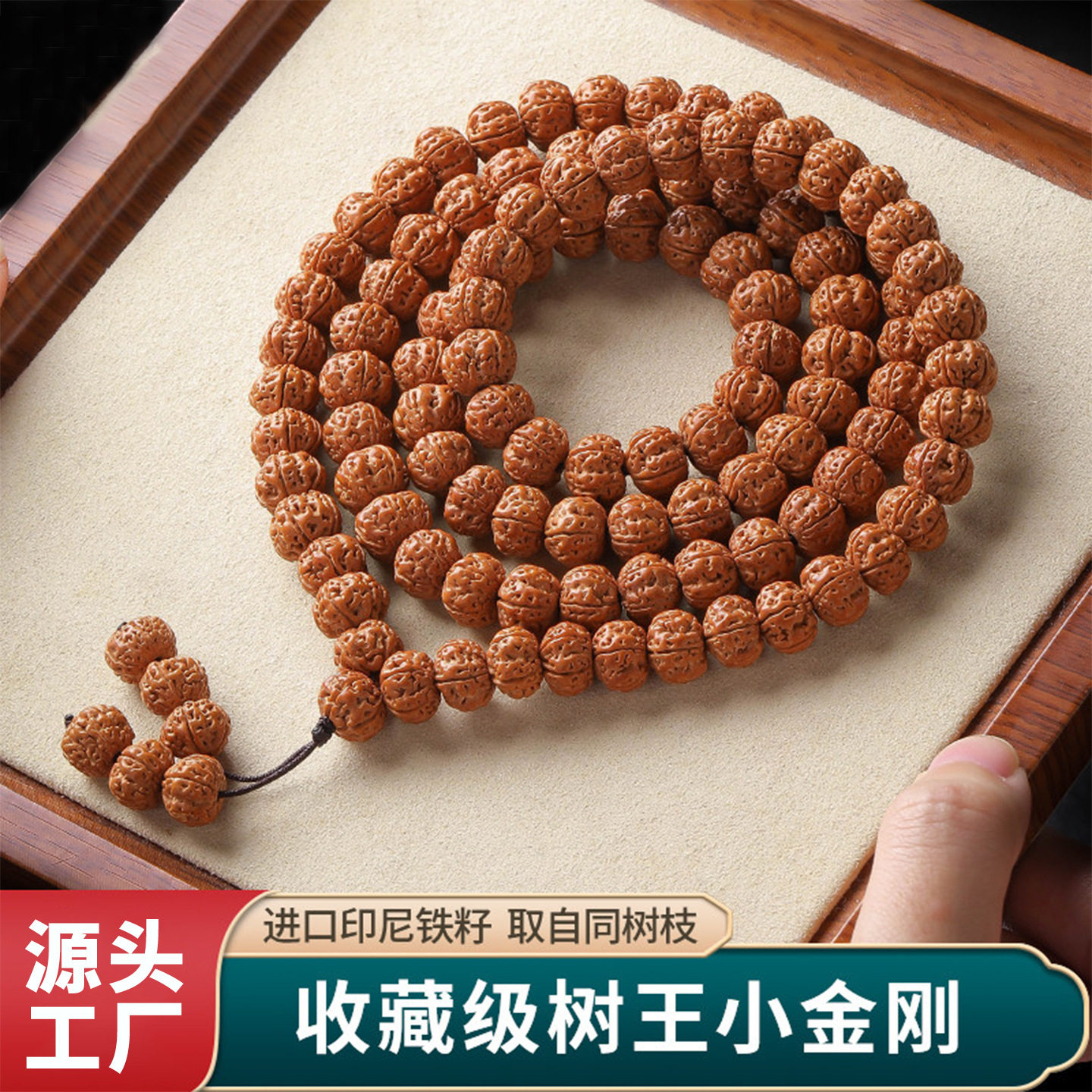 印尼小金刚菩提手串108颗念珠男士盘玩佛珠菩提子文玩项链手链女