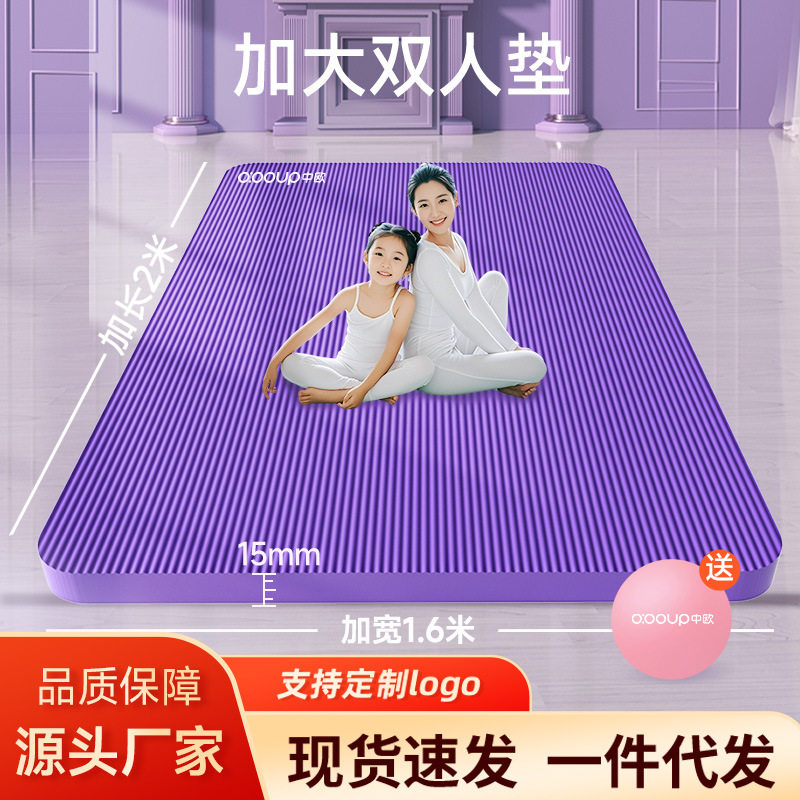 双人瑜伽垫防滑健身跳操儿童舞蹈练功垫加厚运动瑜伽地垫防滑耐磨