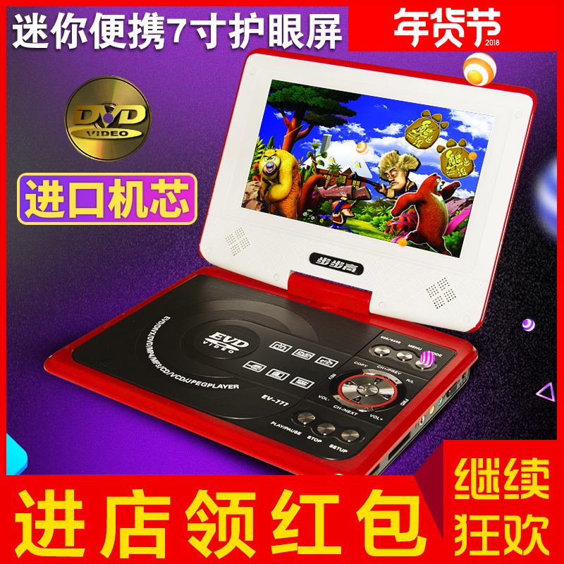 9寸DVD影碟機充電便攜式evd兒童高清迷你帶小電視VCD碟片播放機