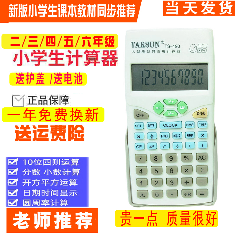 人教社版小学生四年级教材配套