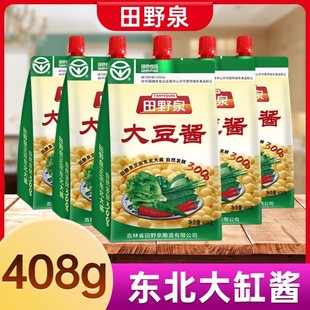 田野泉大豆酱正宗东北大豆酱农家酱408g黄豆酱小包装 90g整箱批发