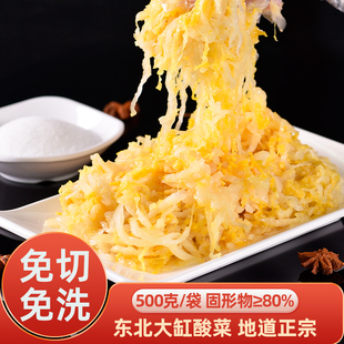 四朵金花东北特产大缸酸菜腌制泡菜农家酸白菜下饭家用杀猪菜商用